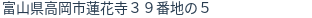住所（登記所在地）