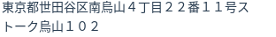 住所
