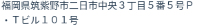 住所