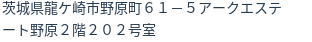 住所