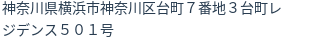 住所(登記所在地)