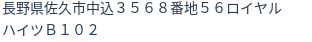 住所(登記所在地)