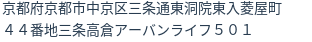 住所