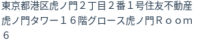 住所