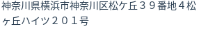 住所(登記所在地)