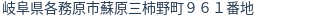 住所(登記所在地)