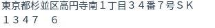 住所（登記所在地）