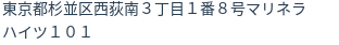 住所（登記所在地）
