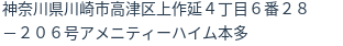 住所(登記所在地)