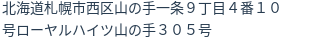 住所