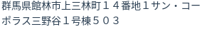 住所