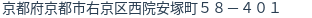 住所（登記所在地）
