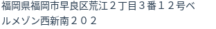 住所