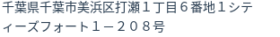住所