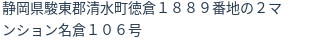 住所