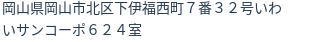 住所