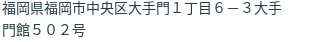 住所