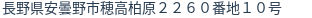 住所(登記所在地)