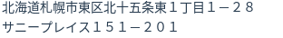 住所（登記所在地）