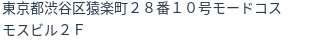 住所