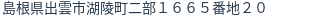 住所(登記所在地)