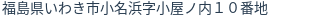 住所（登記所在地）