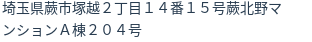 住所