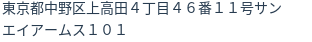 住所（登記所在地）