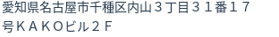 住所
