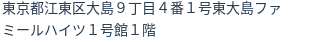 住所（登記所在地）