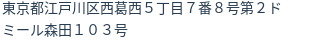 住所