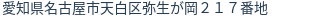 住所(登記所在地)