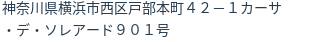 住所（登記所在地）