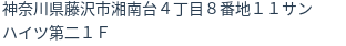 住所(登記所在地)
