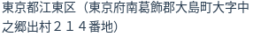 住所（登記所在地）