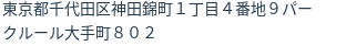 住所