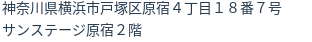 住所