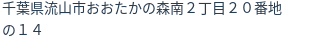 住所(登記所在地)