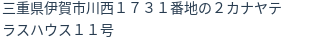 住所