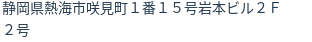 住所