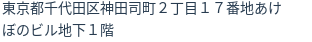 住所(登記所在地)