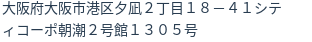 住所