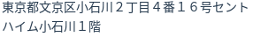 住所(登記所在地)