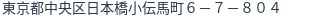 住所(登記所在地)
