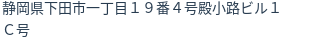 住所