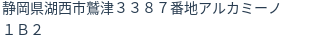 住所