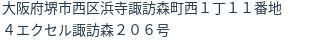 住所