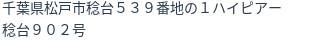 住所(登記所在地)