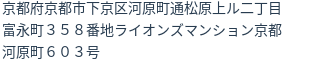 住所(登記所在地)