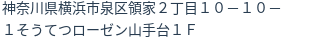 住所(登記所在地)